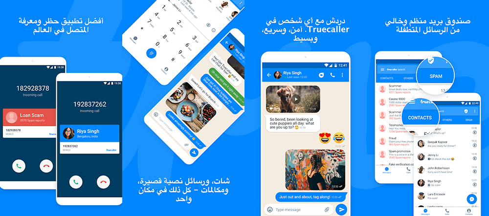 برنامج تروكولر Truecaller