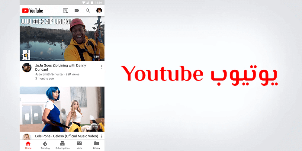 يوتيوب Youtube