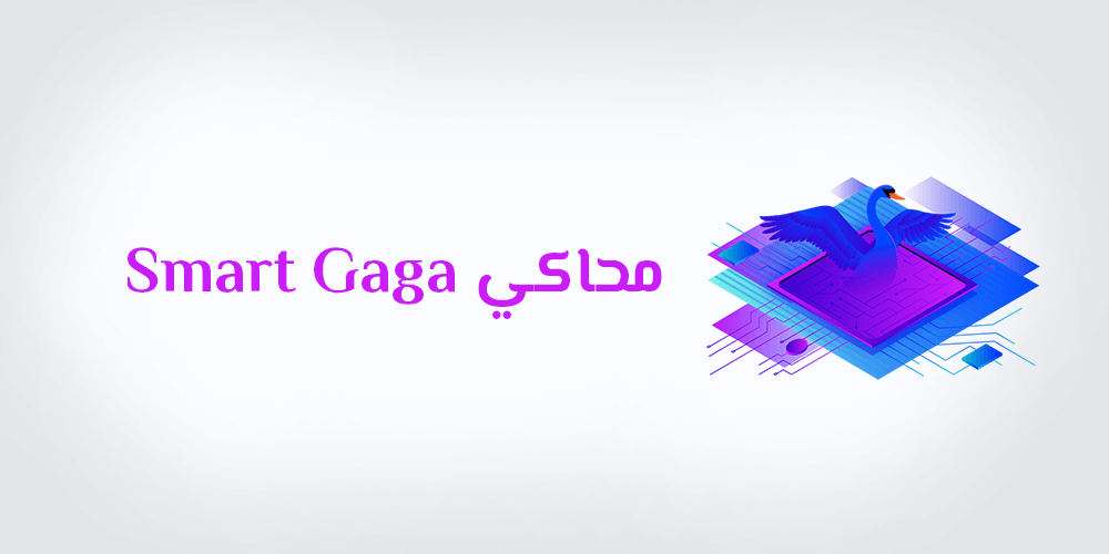 تحميل محاكي سمارت جاجا تنزيل Download Smart GaGa 2020